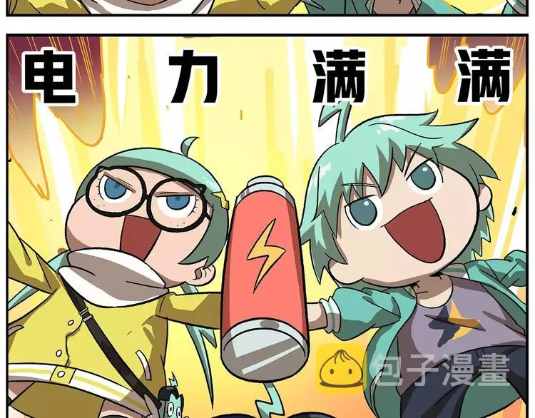 番外：平行世界的高考祝福 第8页