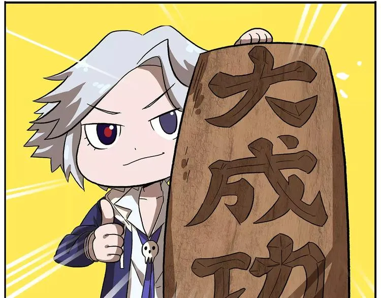 番外：平行世界的高考祝福 第11页