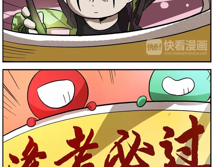 番外：平行世界的高考祝福 第16页