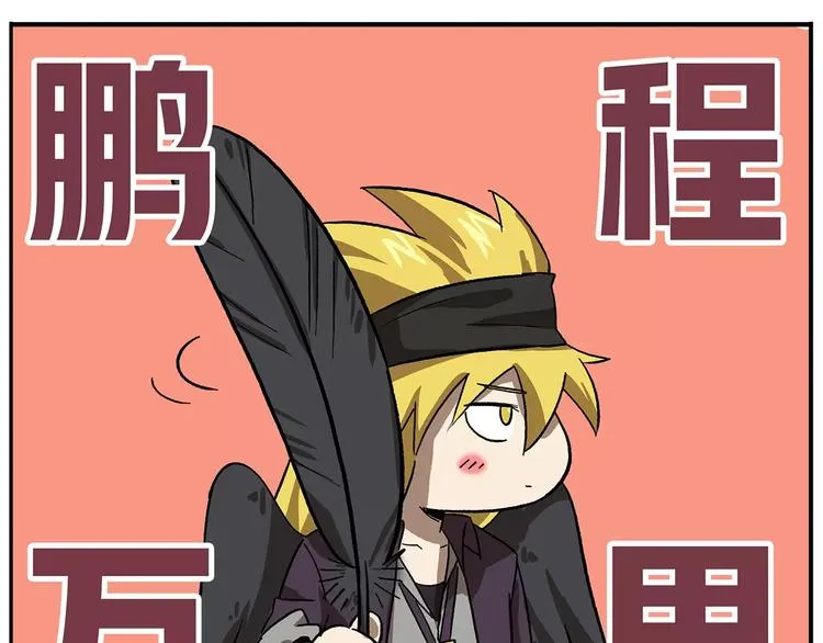 番外：平行世界的高考祝福 第20页