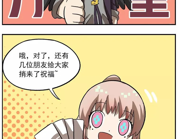 番外：平行世界的高考祝福 第21页