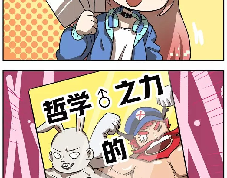 番外：平行世界的高考祝福 第22页