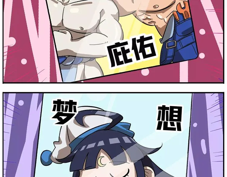 番外：平行世界的高考祝福 第23页