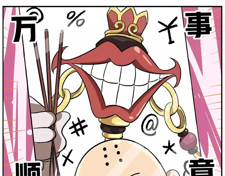 番外：平行世界的高考祝福 第25页