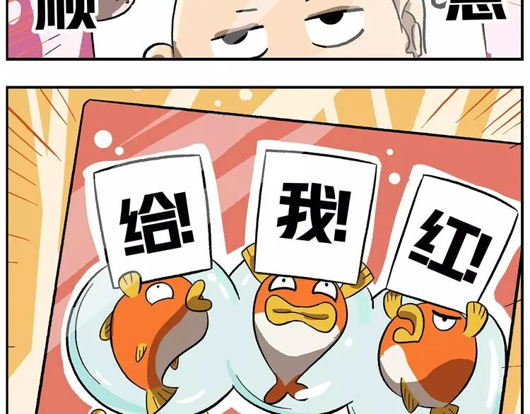 番外：平行世界的高考祝福 第26页