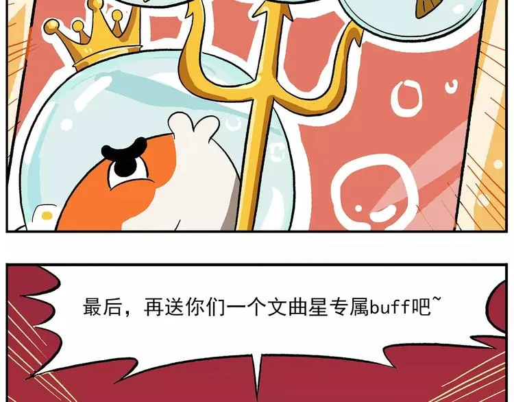 番外：平行世界的高考祝福 第27页