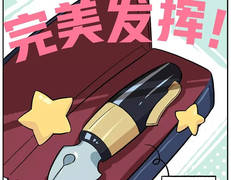 番外：平行世界的高考祝福 第29页
