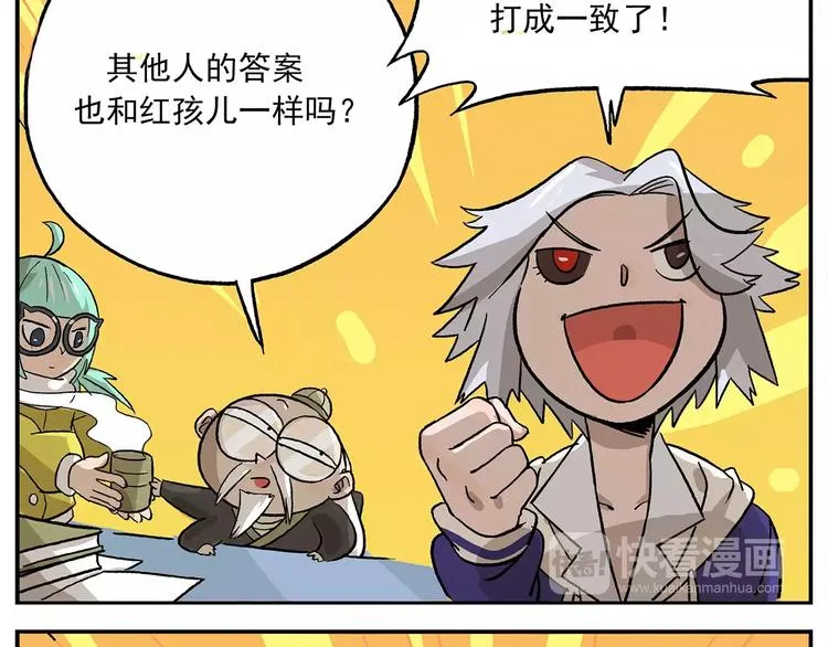 第102话 一切都要从食物说起 第2页