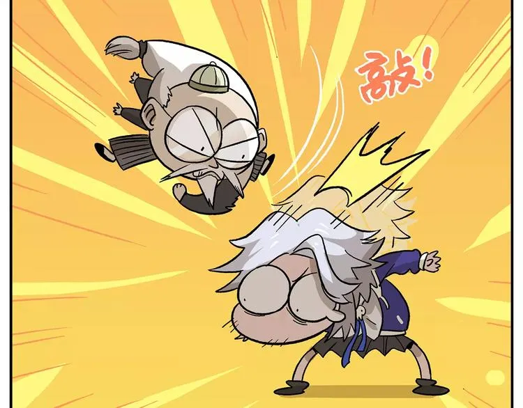 第102话 一切都要从食物说起 第3页