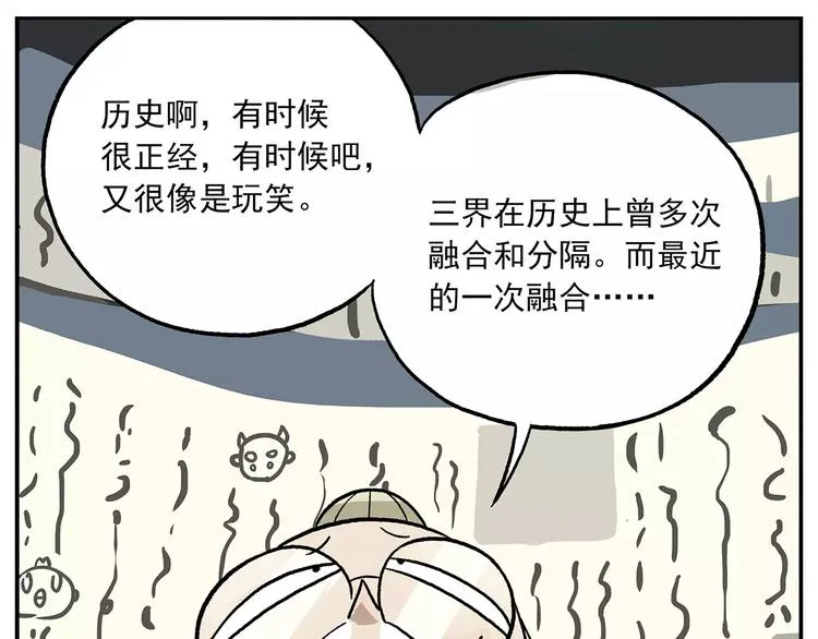 第102话 一切都要从食物说起 第7页