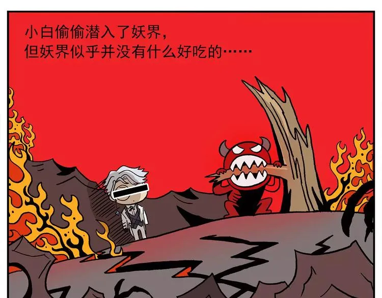 第102话 一切都要从食物说起 第13页