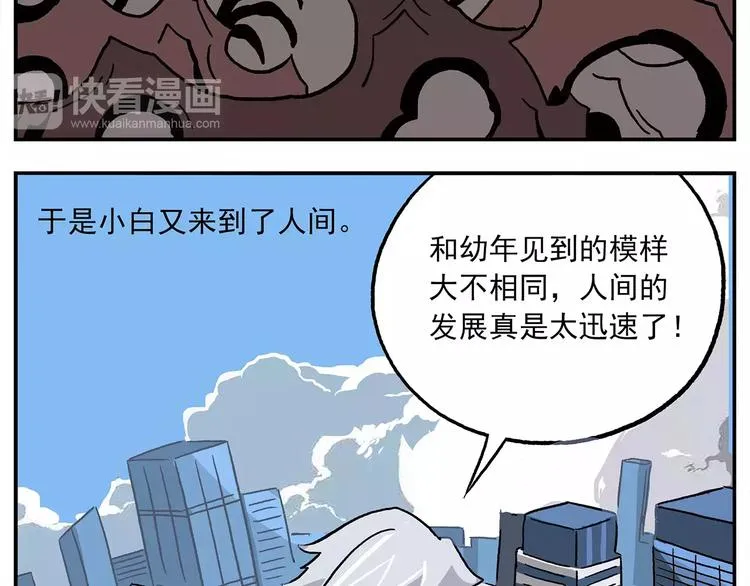 第102话 一切都要从食物说起 第14页