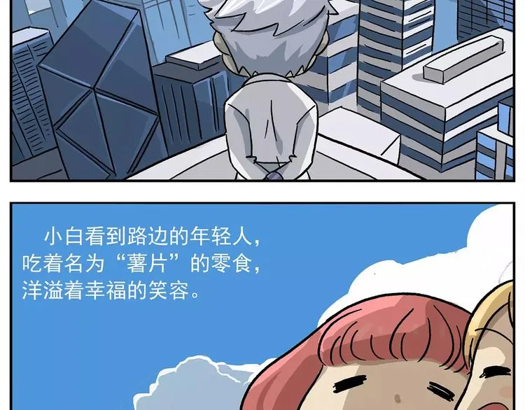 第102话 一切都要从食物说起 第15页