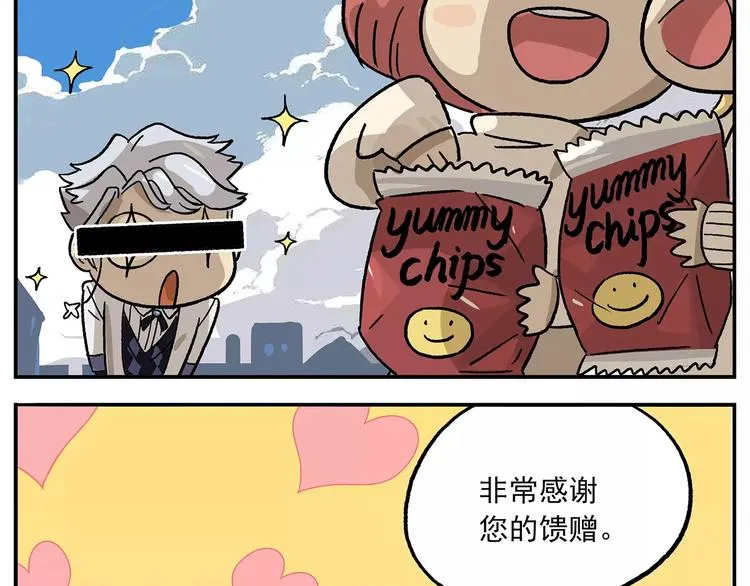 第102话 一切都要从食物说起 第16页