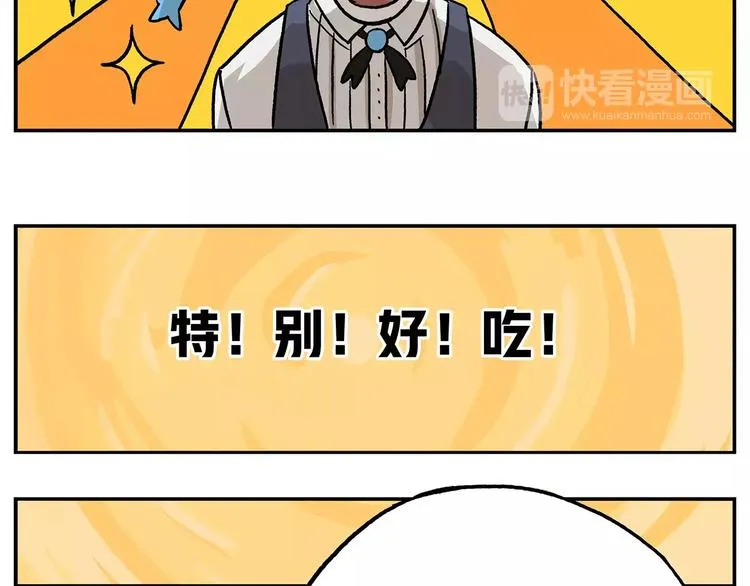 第102话 一切都要从食物说起 第24页