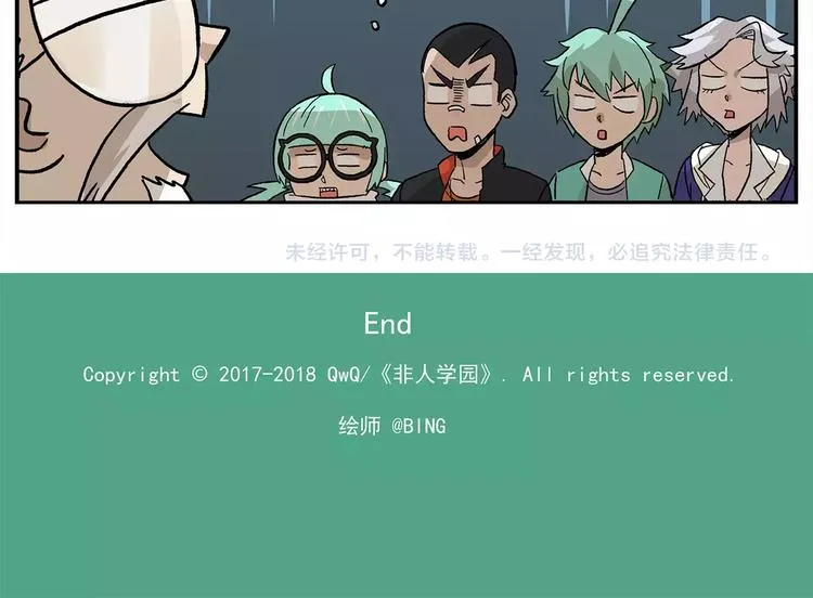 第102话 一切都要从食物说起 第27页