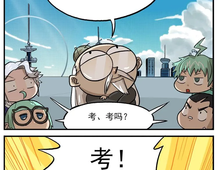 第103话 众生的非都 第2页
