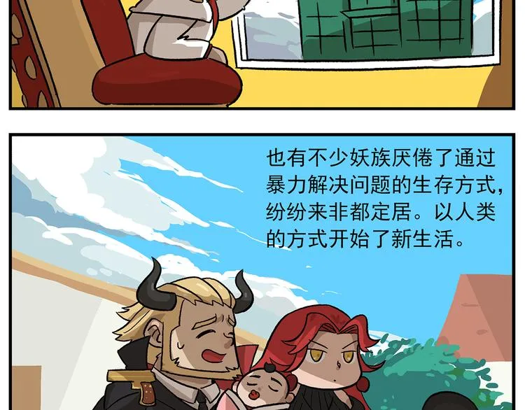第103话 众生的非都 第5页