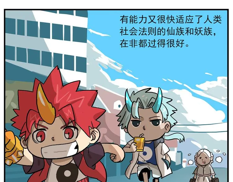 第103话 众生的非都 第7页