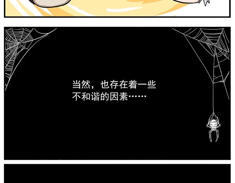 第103话 众生的非都 第10页