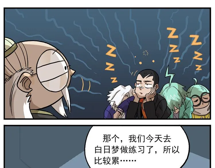 第103话 众生的非都 第12页