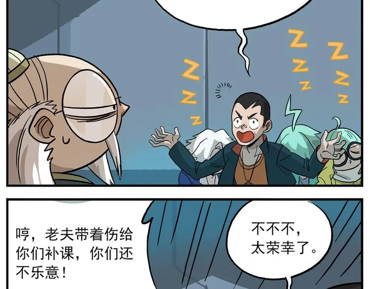 第103话 众生的非都 第13页