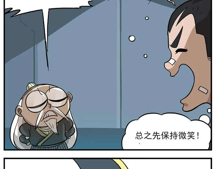 第103话 众生的非都 第14页