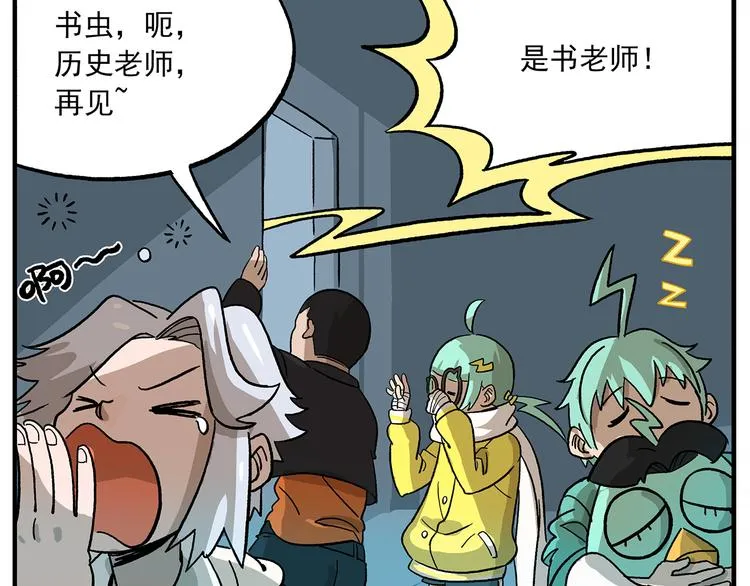 第103话 众生的非都 第15页