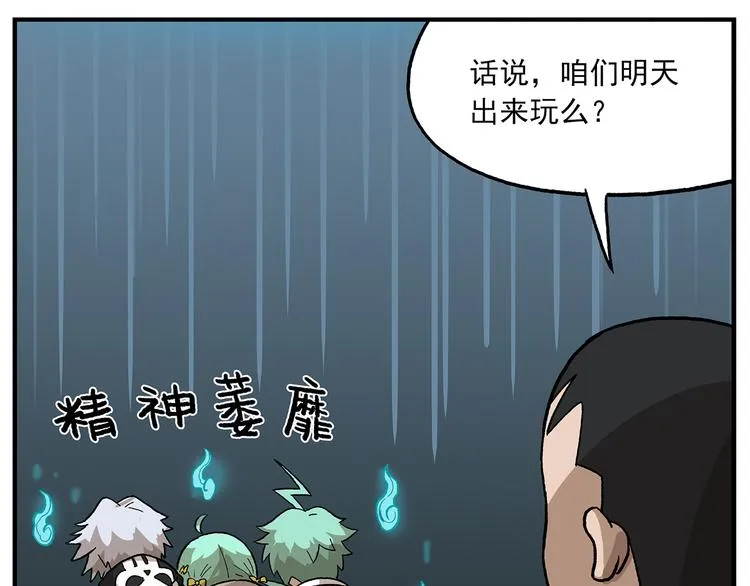 第103话 众生的非都 第17页