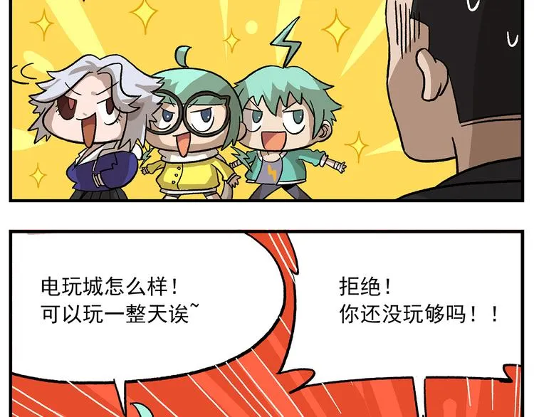 第103话 众生的非都 第19页