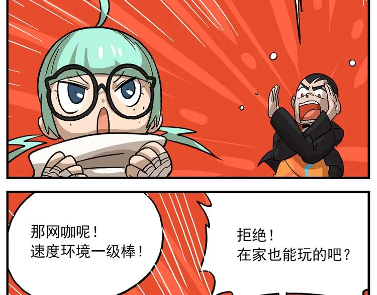 第103话 众生的非都 第20页