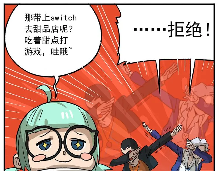 第103话 众生的非都 第22页