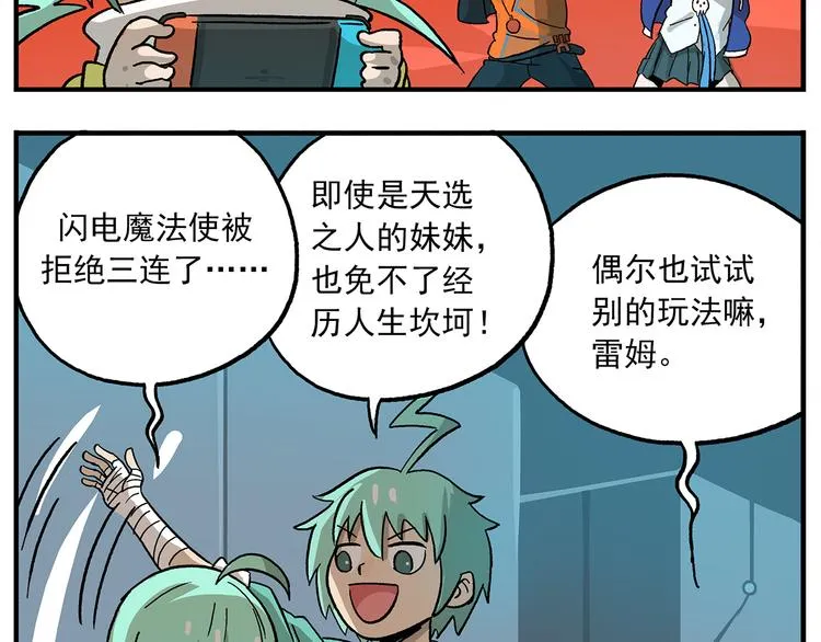 第103话 众生的非都 第23页