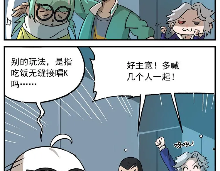 第103话 众生的非都 第24页