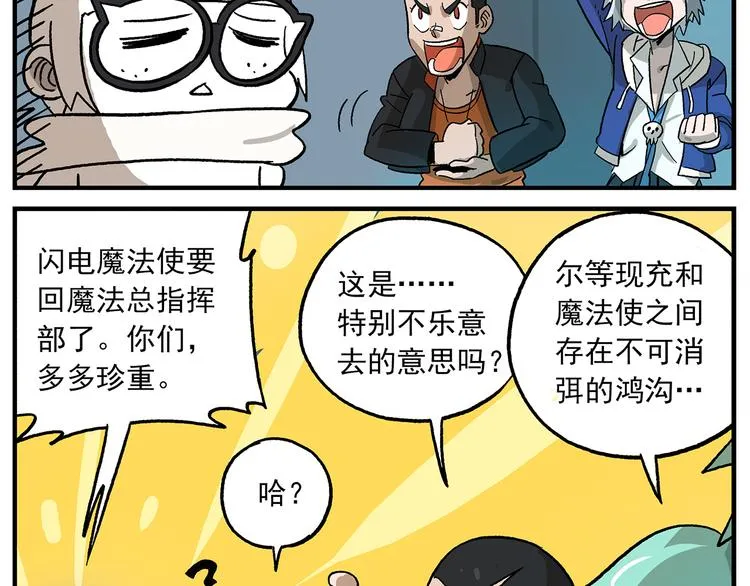 第103话 众生的非都 第25页