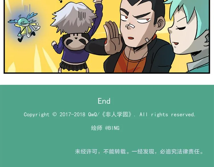 第103话 众生的非都 第26页