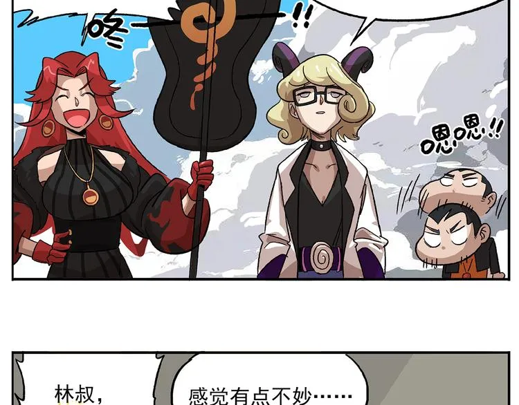 第104话 防火防盗防铁扇 第5页
