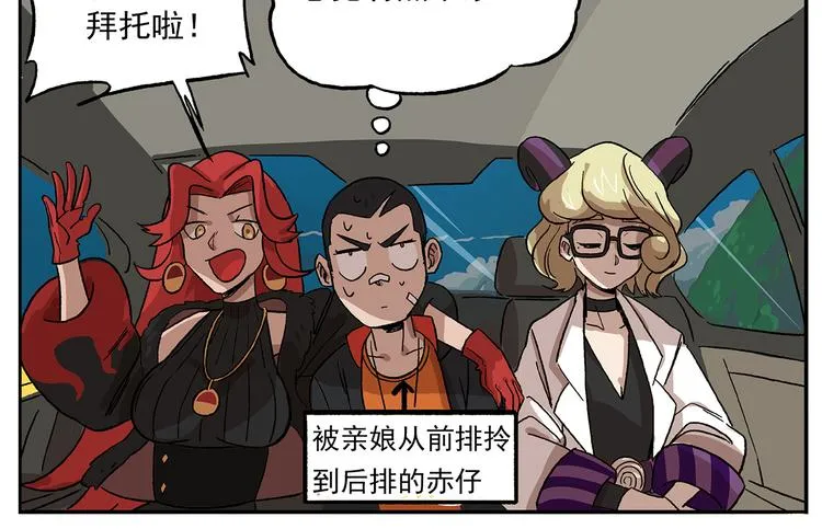 第104话 防火防盗防铁扇 第6页