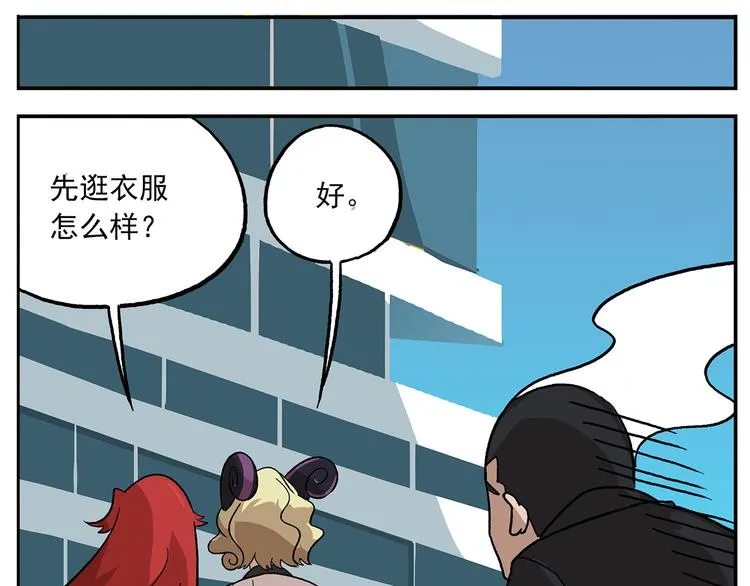 第104话 防火防盗防铁扇 第12页