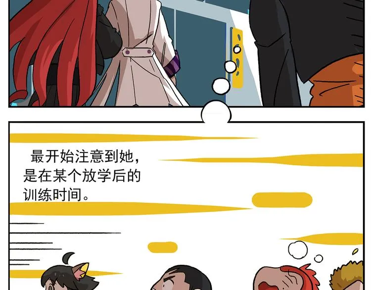 第104话 防火防盗防铁扇 第13页