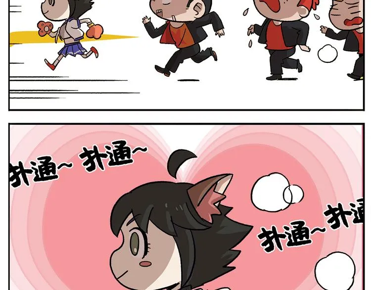 第104话 防火防盗防铁扇 第14页