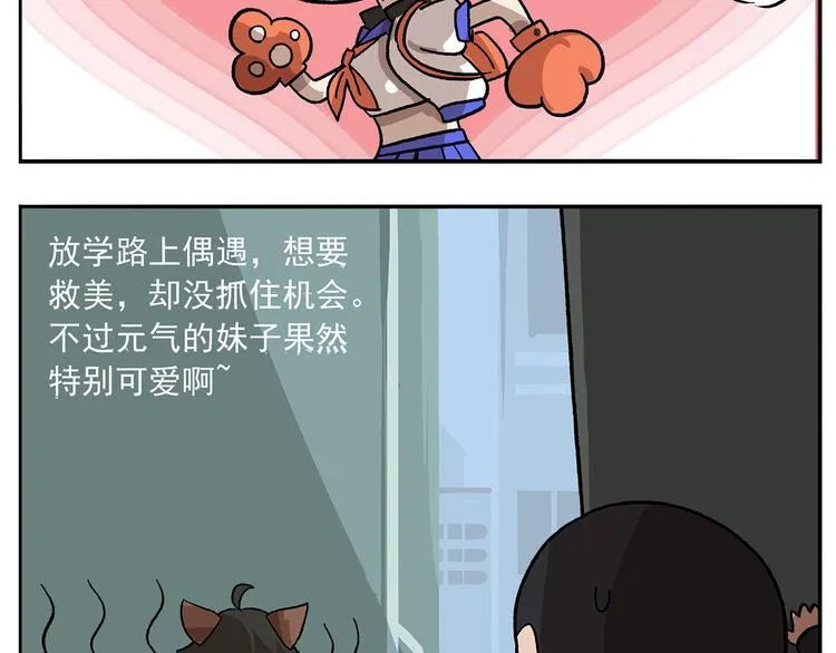 第104话 防火防盗防铁扇 第15页