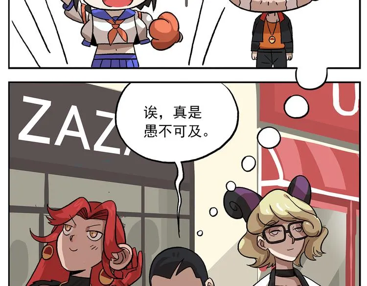 第104话 防火防盗防铁扇 第20页