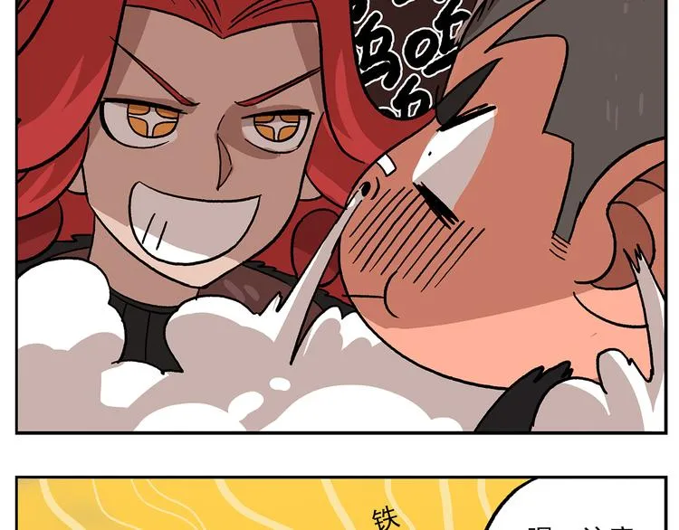 第104话 防火防盗防铁扇 第23页
