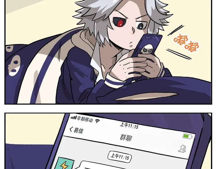 第105话 哲学之战？ 第2页