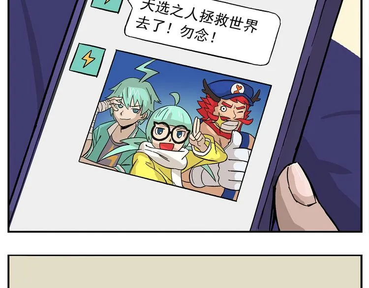 第105话 哲学之战？ 第3页