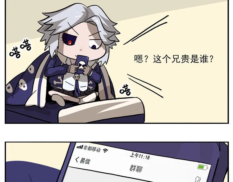 第105话 哲学之战？ 第4页