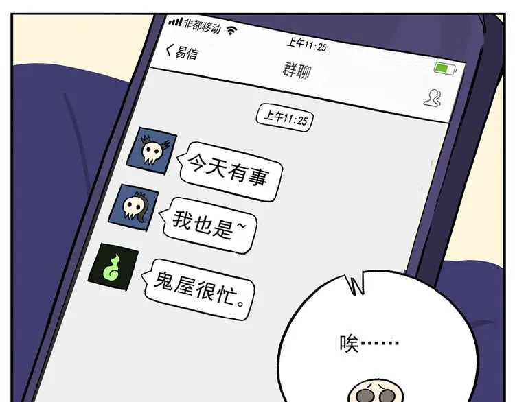 第105话 哲学之战？ 第7页