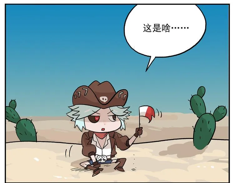 第105话 哲学之战？ 第13页