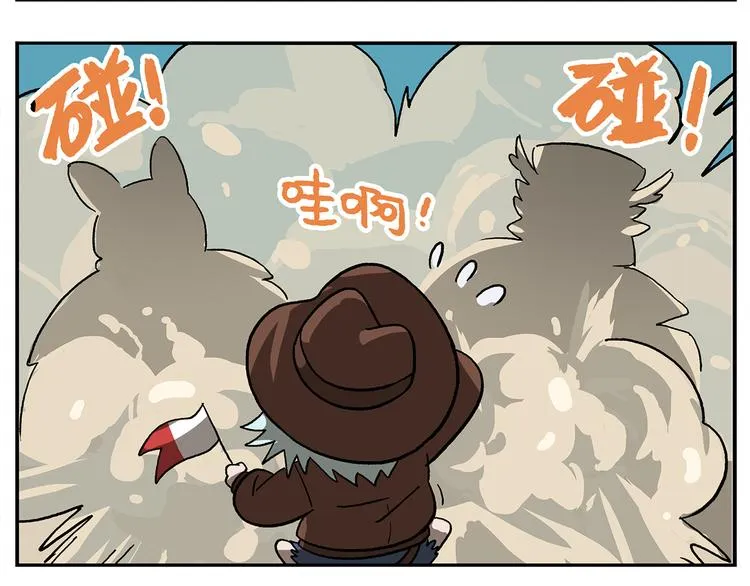 第105话 哲学之战？ 第14页